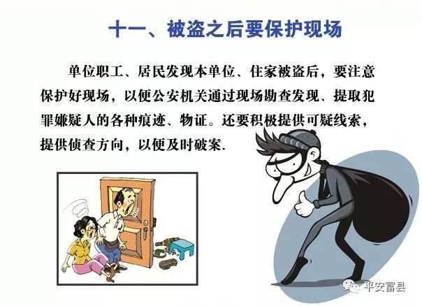 提醒：小偷是这样开门的！春节临近，民警教您防范入室盗窃11招