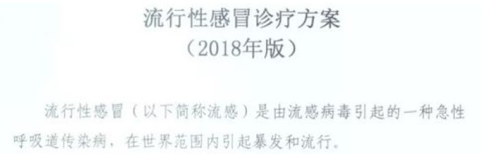 怎样判断该不该用奥司他韦,切勿被任何东西蒙蔽了自己的双眼