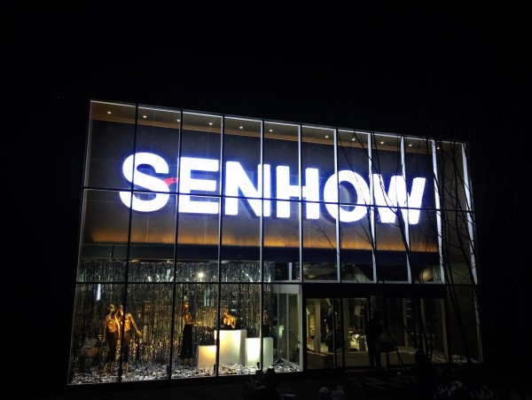 SENHOW山海經，无关怪力乱神，只与时髦有染