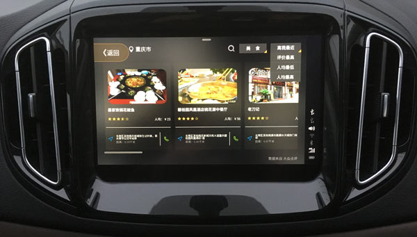 奇瑞的汽车智云互联怎么样,奇瑞智云互联最新版