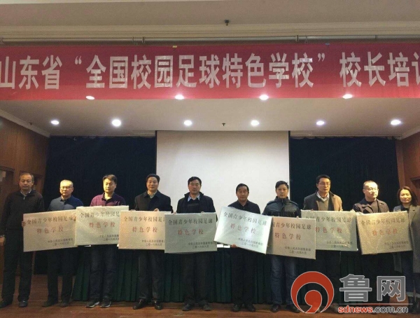 台儿庄运河实验小学,临沂青少年校园足球特色学校