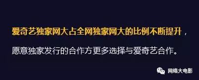 2017网络大电影行业报告:全年上线1892部,80%独播,投资回报率高达993%
