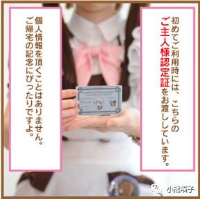 秋叶原女仆咖啡店台词,松浦秋叶原女仆咖啡店