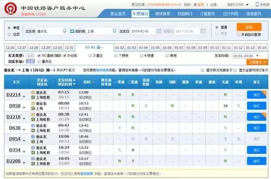 重庆到沧州的高铁途经路线表,重庆动车出游路线推荐