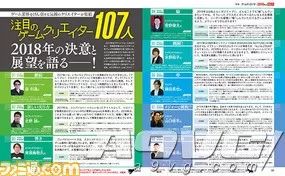 日本优秀游戏制作人,日本殿堂级游戏制作人