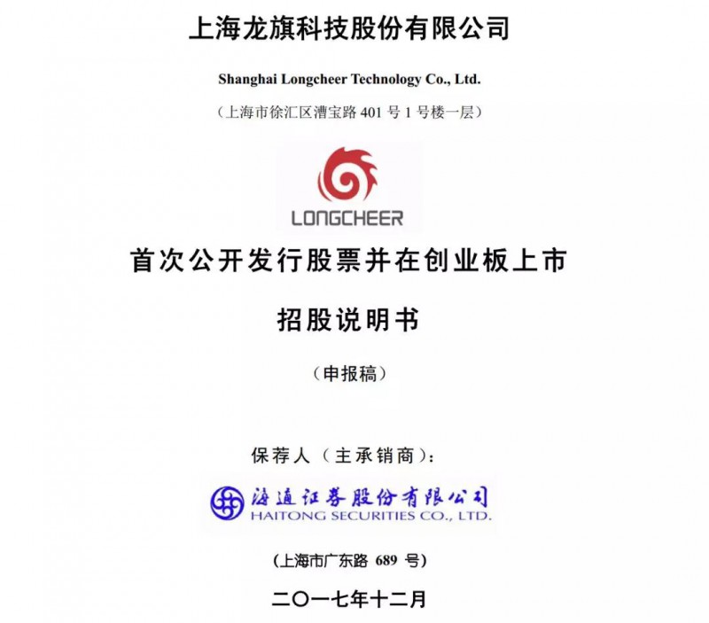 龙旗科技主要为哪家公司做odm手机,龙旗2021年odm出货量