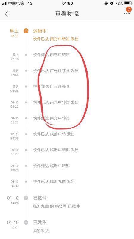 快递在四川“转圈两天”？公司回应：系人工分拣失误