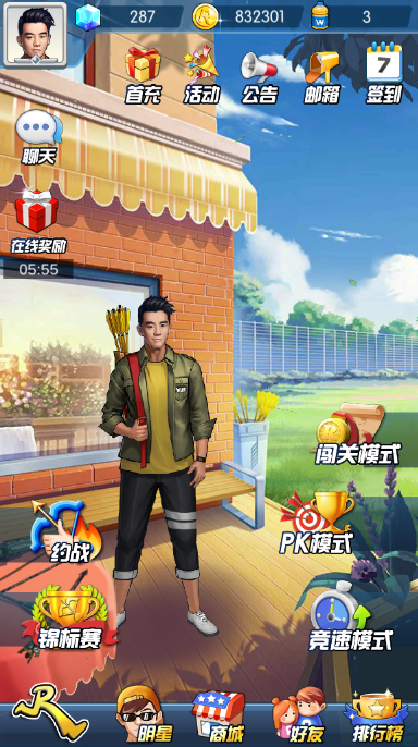 奔跑吧射箭成果,奔跑吧神箭手手机游戏