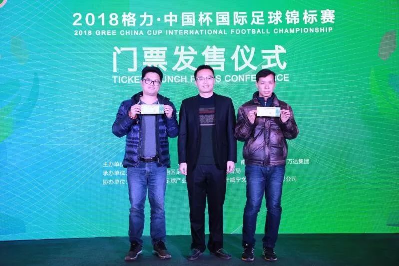 中国足球球票,中国足球世界杯球票