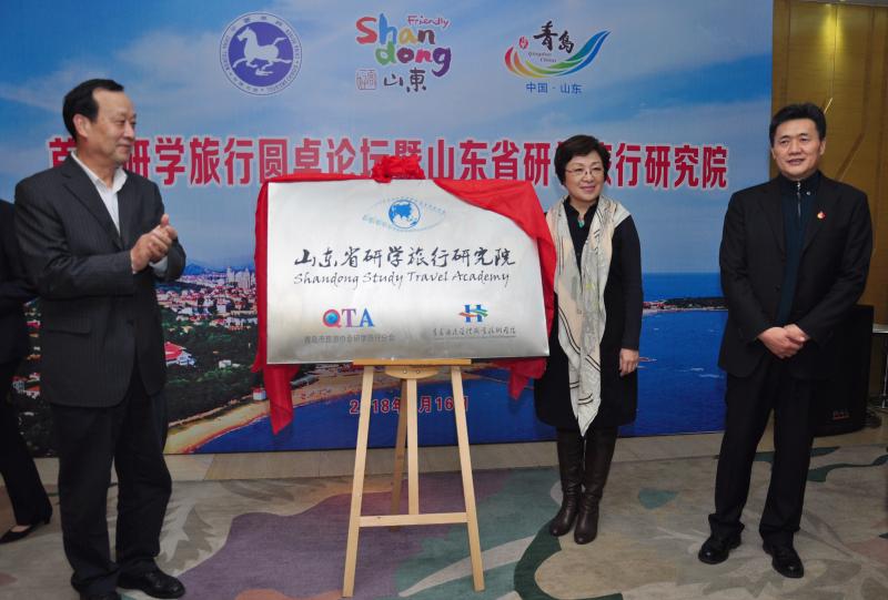 旅游研学产业大发展,山东研学旅行研究院