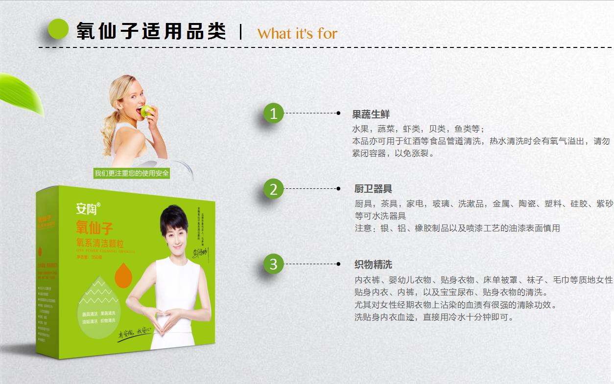 氧仙子真的好吗,氧仙子对身体有害吗