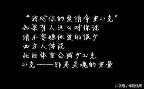 21克的爱净重,21克的爱含义