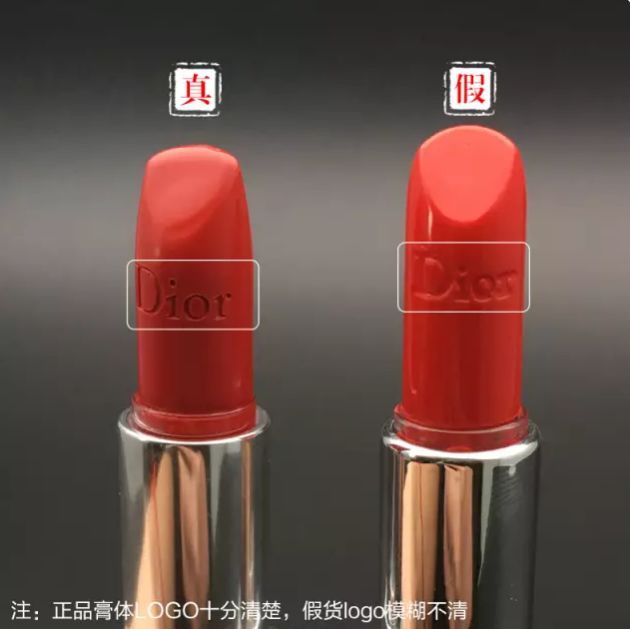 真迪奥口红和假迪奥口红的区别,辨别假口红和真口红的方法