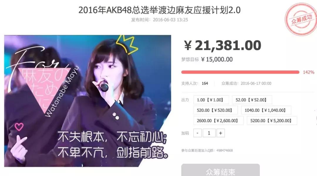 渡边麻友大学毕业,和渡边麻友一起唱歌