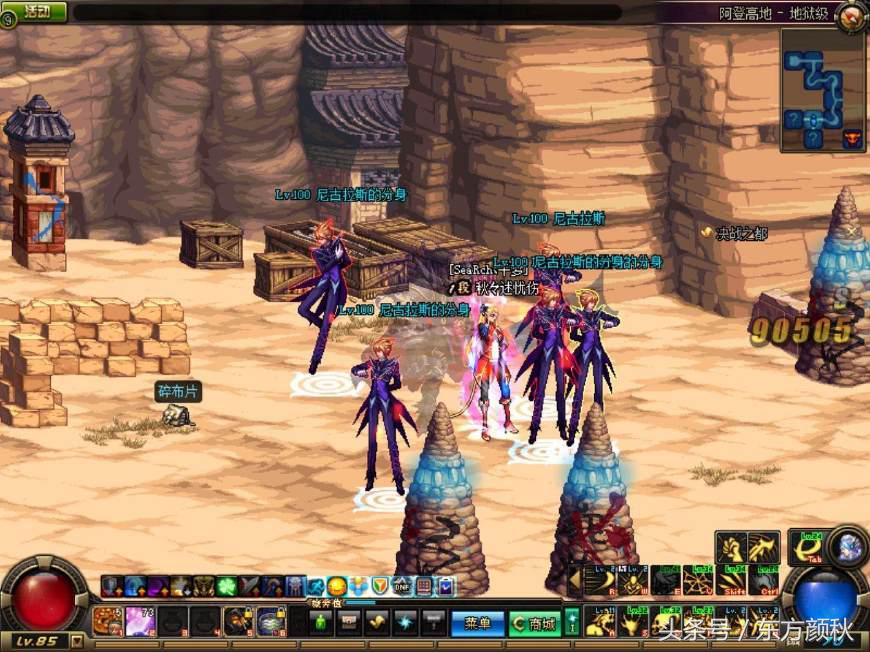 dnf各职业带特效领主粉,dnf当年的领主粉pk场效果