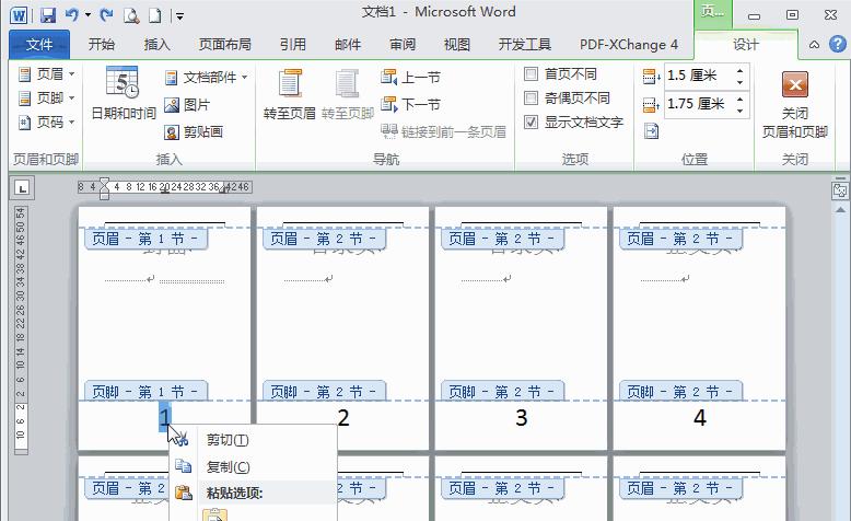 word每页怎么设置两个页码,word多页文件中页码如何调统一