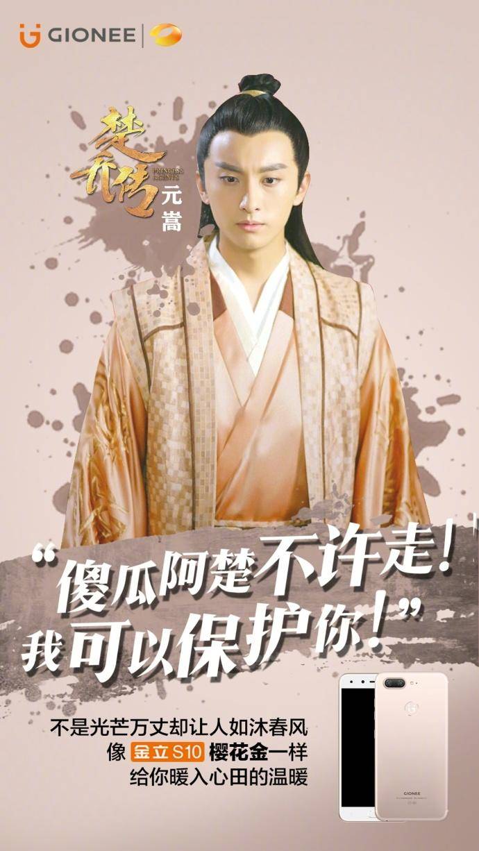 金立手机广告文案创意,金立广告语翻译