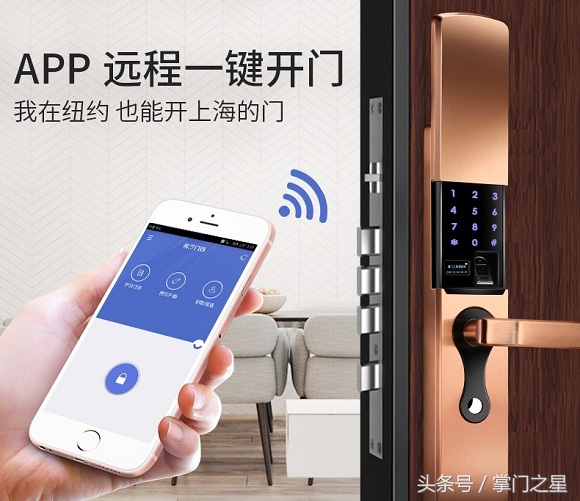 智能锁有哪些智能应用,未来智能锁都有什么功能