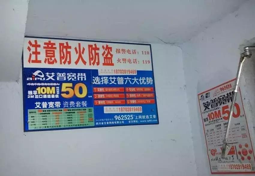 四川艾普宽带近况,四川省艾普网络