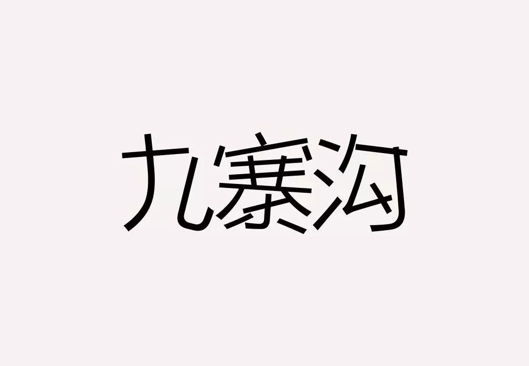 2018年1月设计圈超实用干货大合集,设计干货集锦