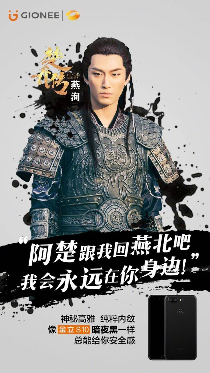 金立手机广告文案创意,金立广告语翻译