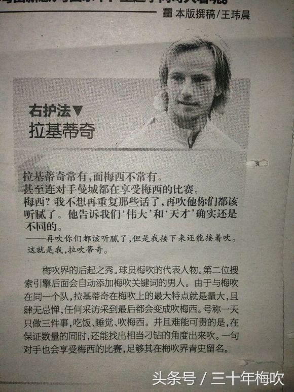 梅吹梅西语录,梅吹说梅西的天赋让足球受益