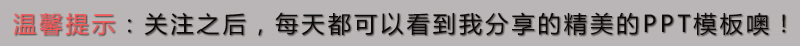 如何做出高级的颁奖典礼ppt,公司年会员工颁奖ppt免费模板