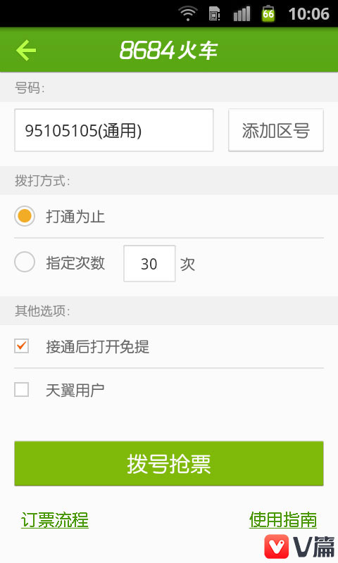 春运手机抢票哪些软件抢票快,春运抢火车票哪个软件最快