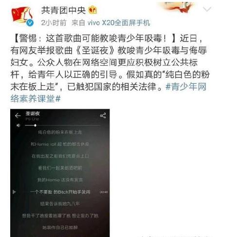 pgone歌词再遭扒，这回剑指范冰冰，陈冠希躺枪：很有潜质