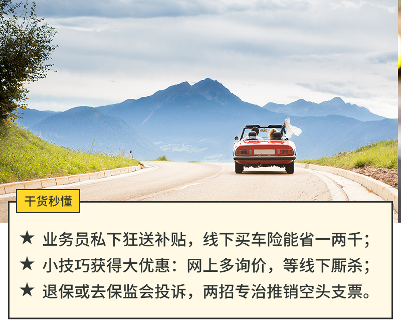 电话车险便宜一千,电话车险价格最便宜吗