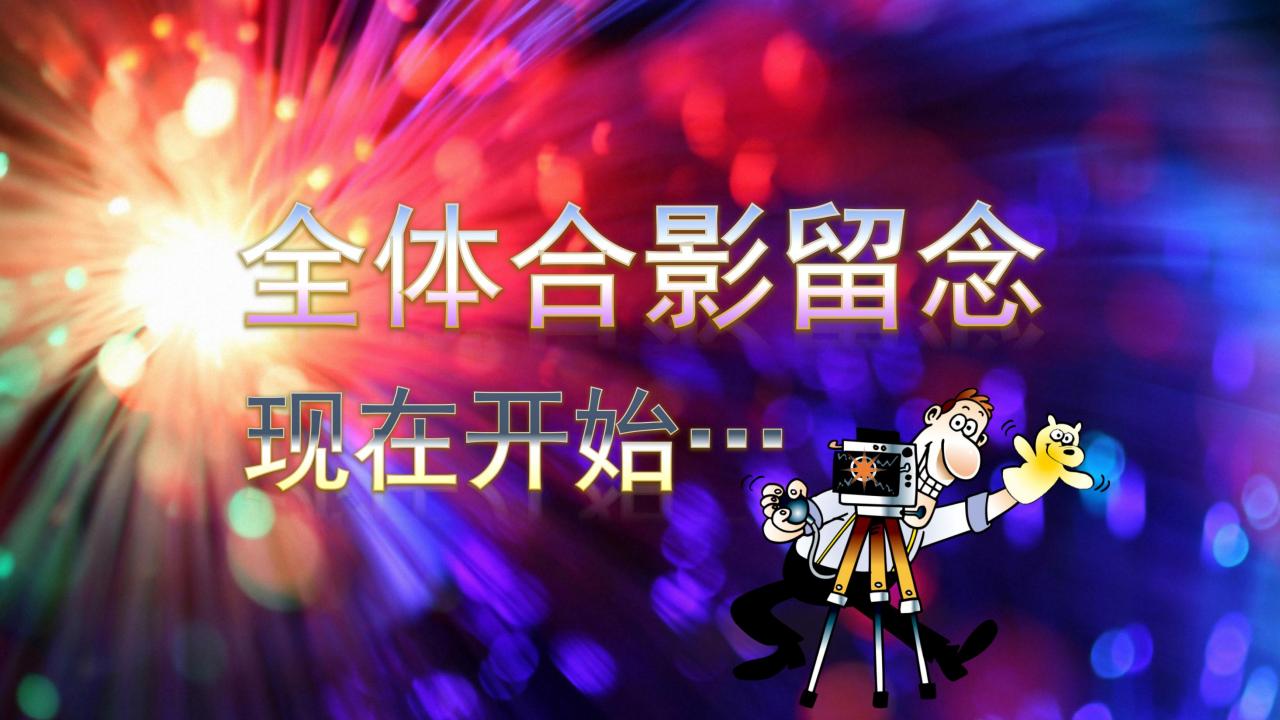 年终会喜庆ppt模板,年终颁奖典礼ppt模板