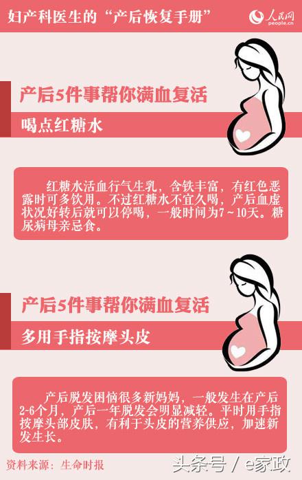 产科医生推荐的产后恢复手册这样做恢复更快