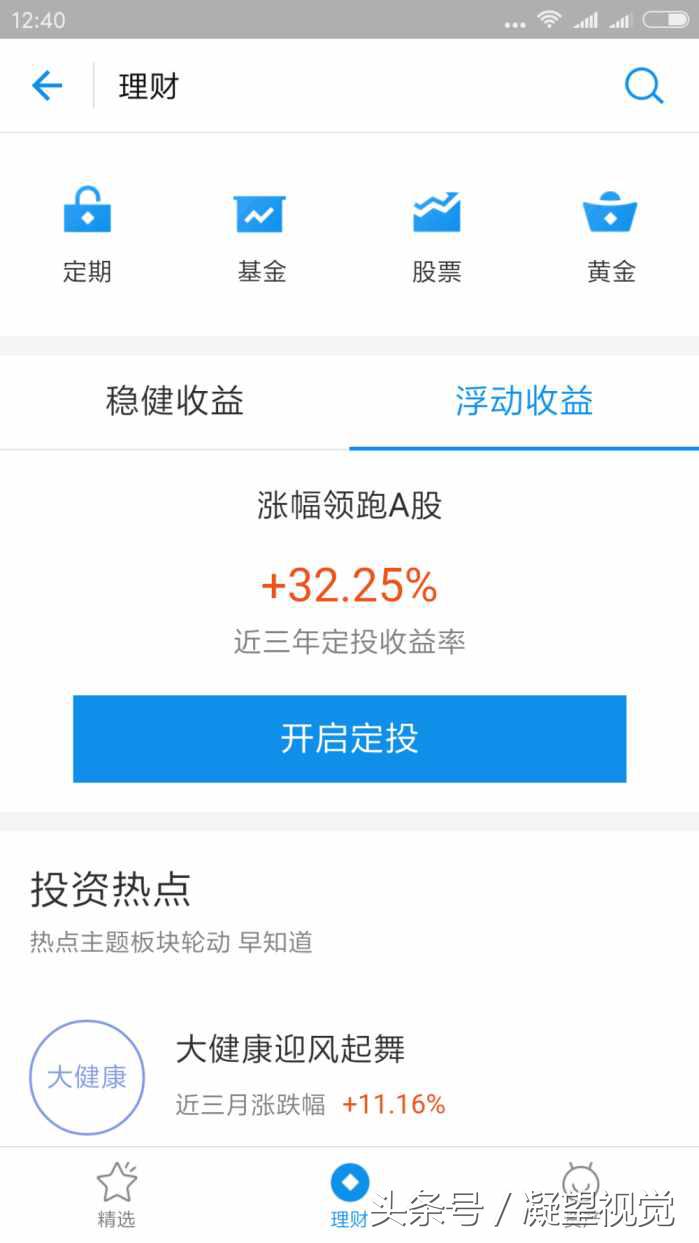 支付宝赚钱的途径有哪些,支付宝挣钱快的门路有什么
