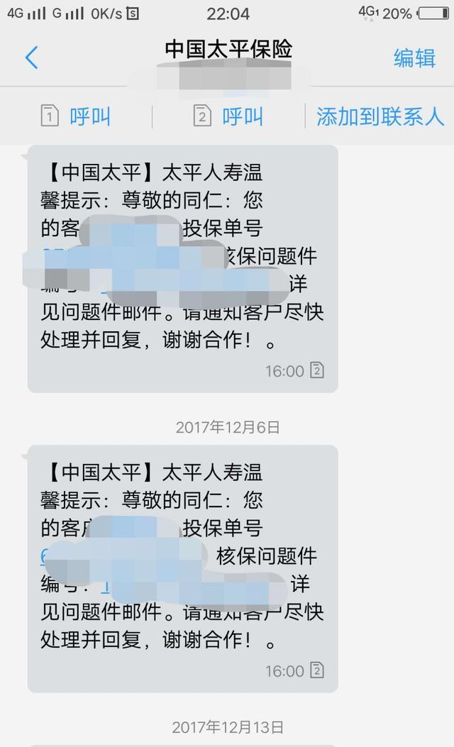 最狠干货揭秘保险套路,保险从业人员从业经历查询