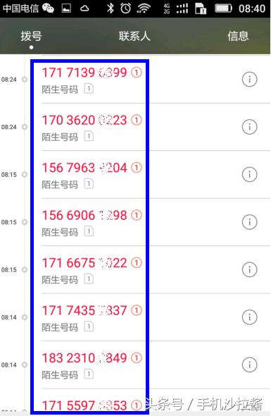 被人呼死你、电话轰炸骚扰攻击的13种原因分析