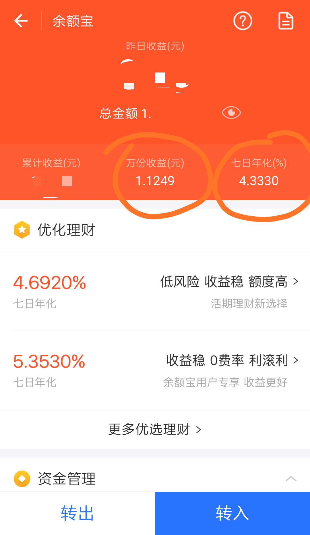 闲钱放余额宝里靠谱吗,闲钱存入银行还是余额宝划算