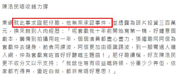 林子聪被周星驰捧红,林子聪评价周星驰完整版