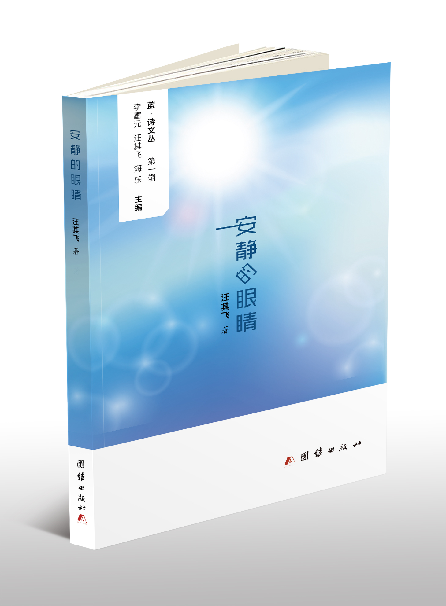 热烈祝贺新书出版,热烈祝贺新书隆重发行