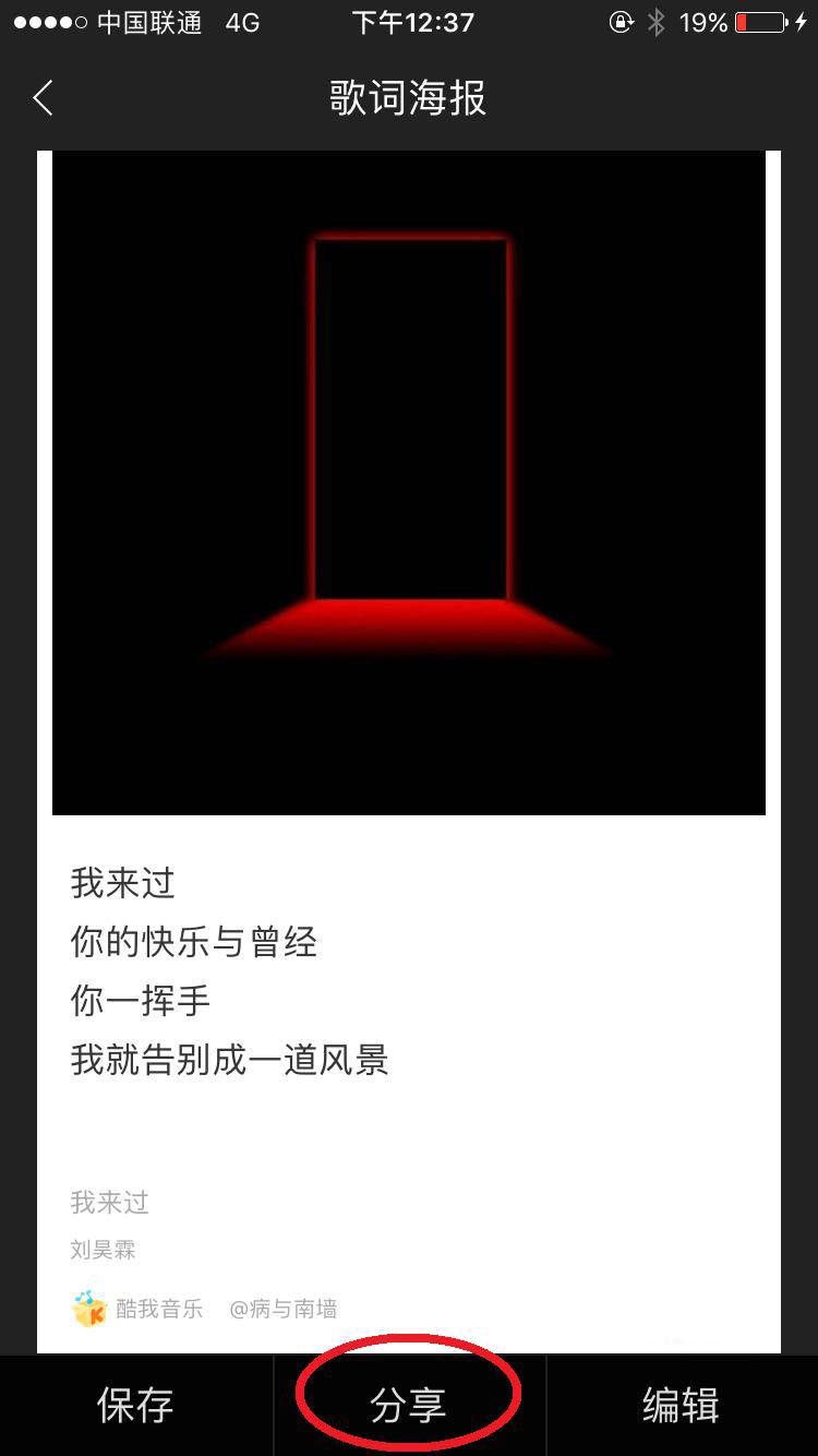 如何做一个歌词海报,什么软件可以做歌词海报