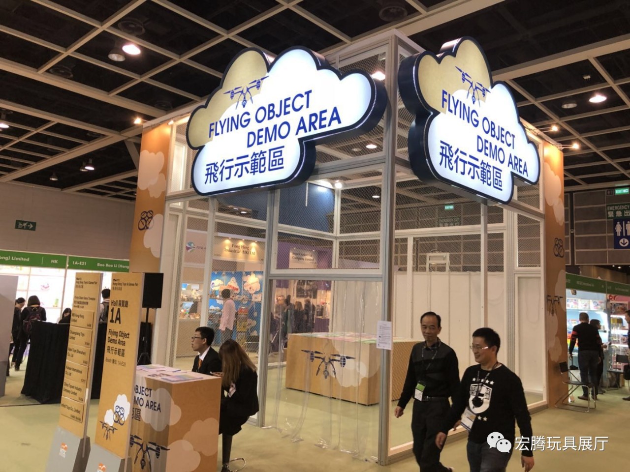 香港国际玩具展,香港玩具展2016