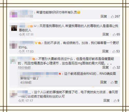 rng官宣上单小虎,RNG官宣上单选手Bin离队