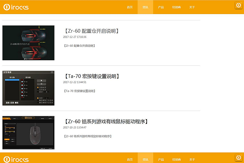 厉害了，鼠标也上“*火军**箱”，I-ROCKS锆Zr-60电竞鼠标开箱体验