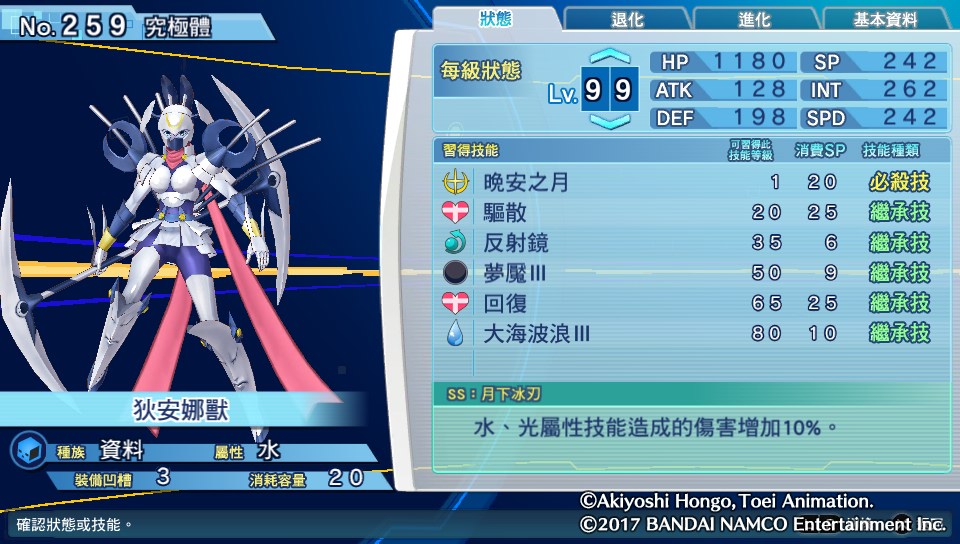 数码宝贝超验骇客追忆个性,骇客追忆全究极体评测