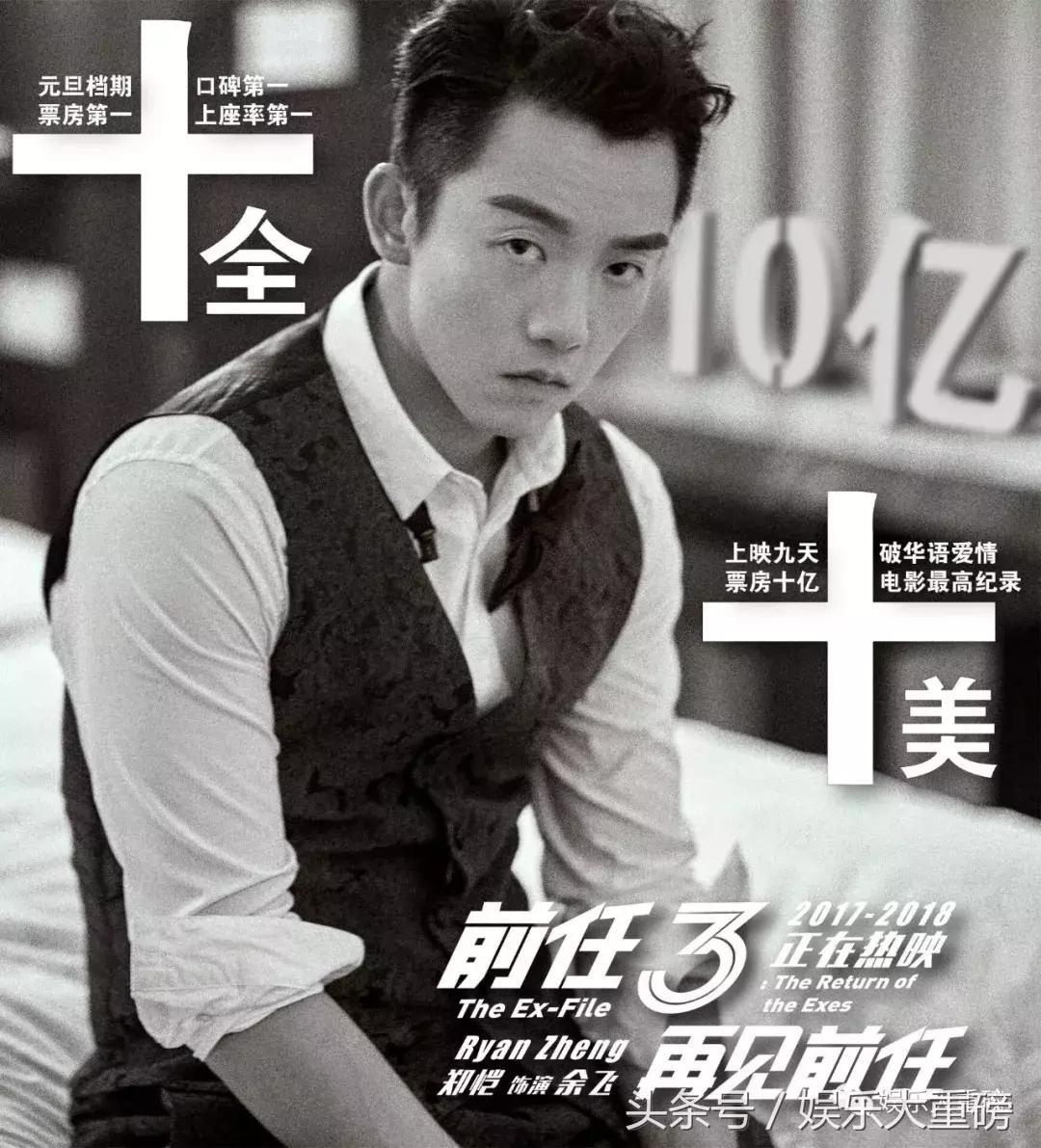 前任3郑恺撩妹被女友发现,郑恺不愧是前任3的搞笑担当