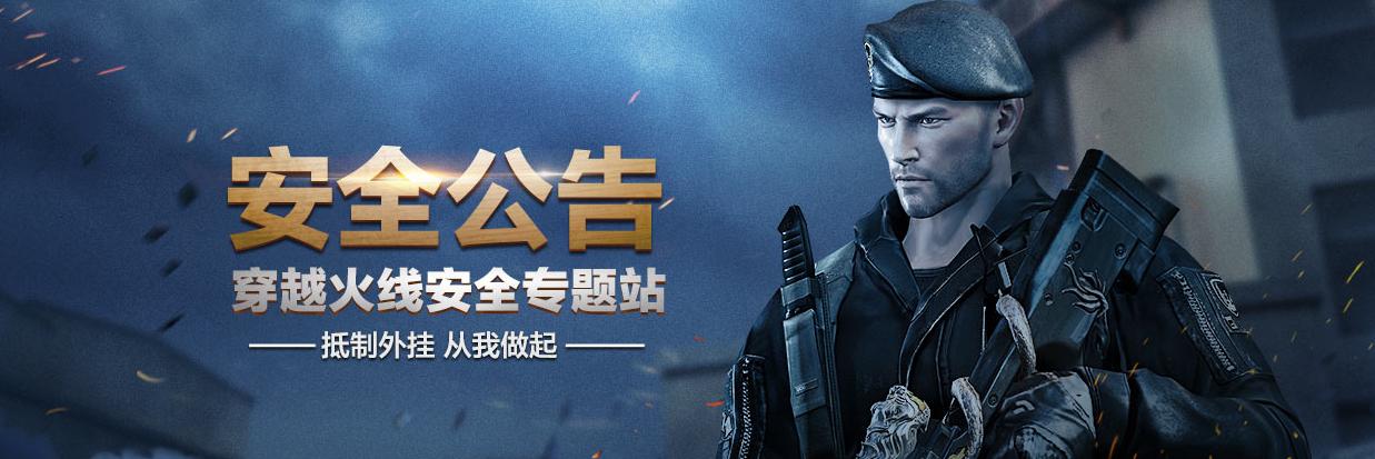 cf手游2017年荒岛特训,cf手游荒岛特训辅助瞄准