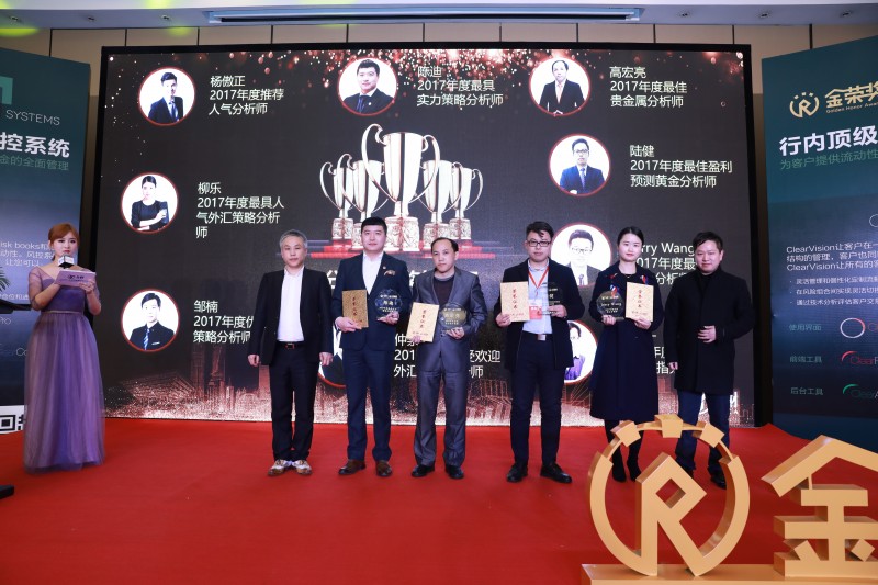 金融颁奖盛典,金融颁奖典礼