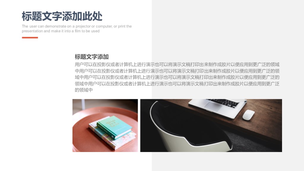 代理记账创业计划书ppt范文,休闲娱乐创业项目计划书ppt展示