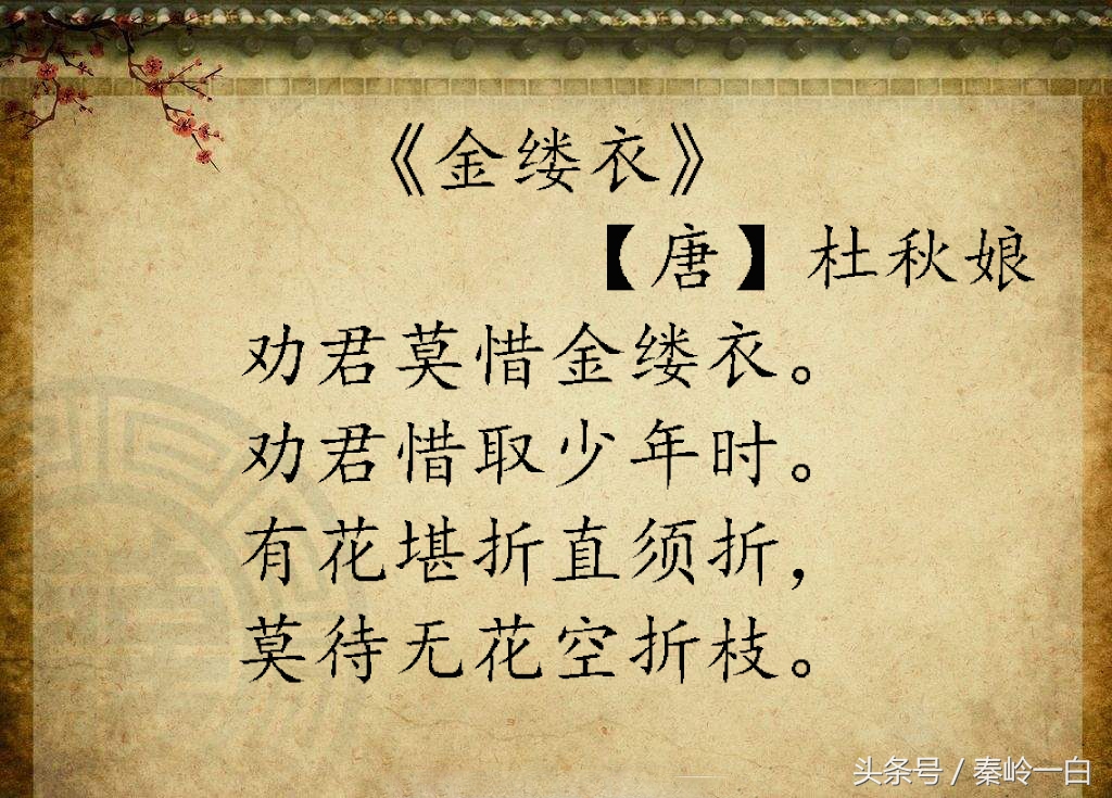 为梦想奋斗的励志古诗,励志的古诗词送给正在努力的你