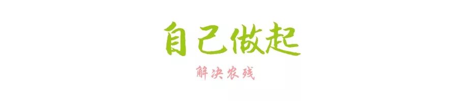 怎么降解蔬菜的农药残留,农药残留怎么降解的