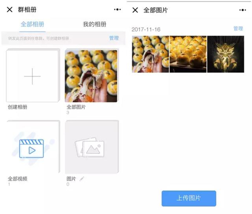 不用怀念QQ空间，微信也可以开启群空间，而且图片永不过期！